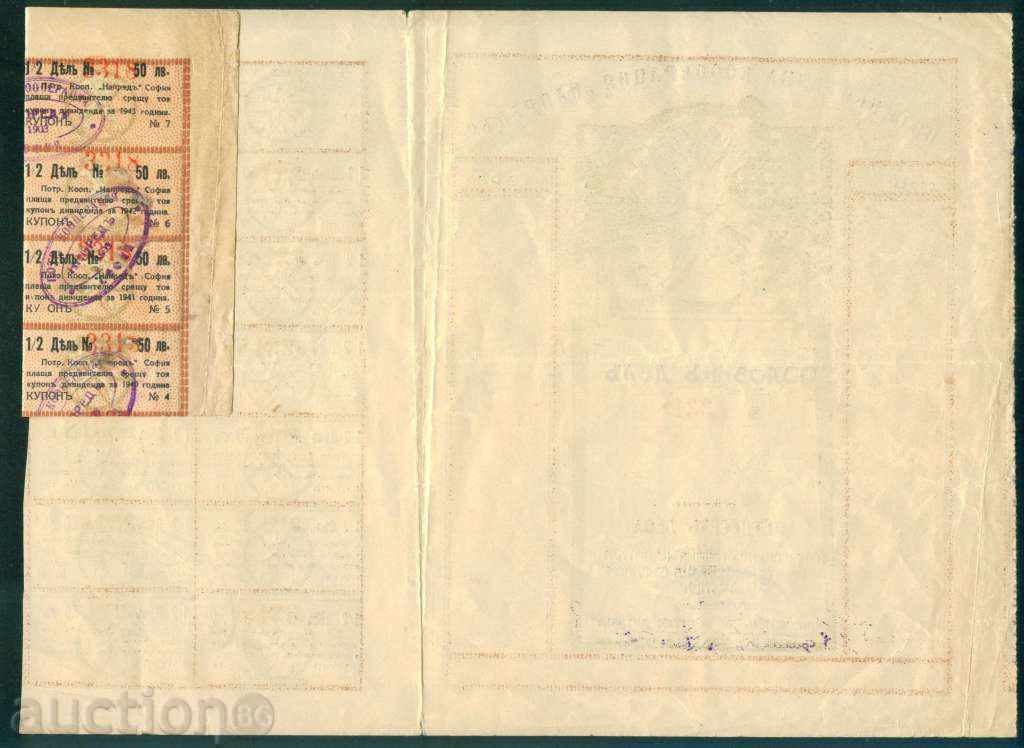 Auction Action 50 lv SOFIA 1938 FORWARD - CONTRACT. COOPERATION 6K174 Auction Action 50 lv SOFIA 1938 FORWARD - CONTRACT. COOPERATION 6K174