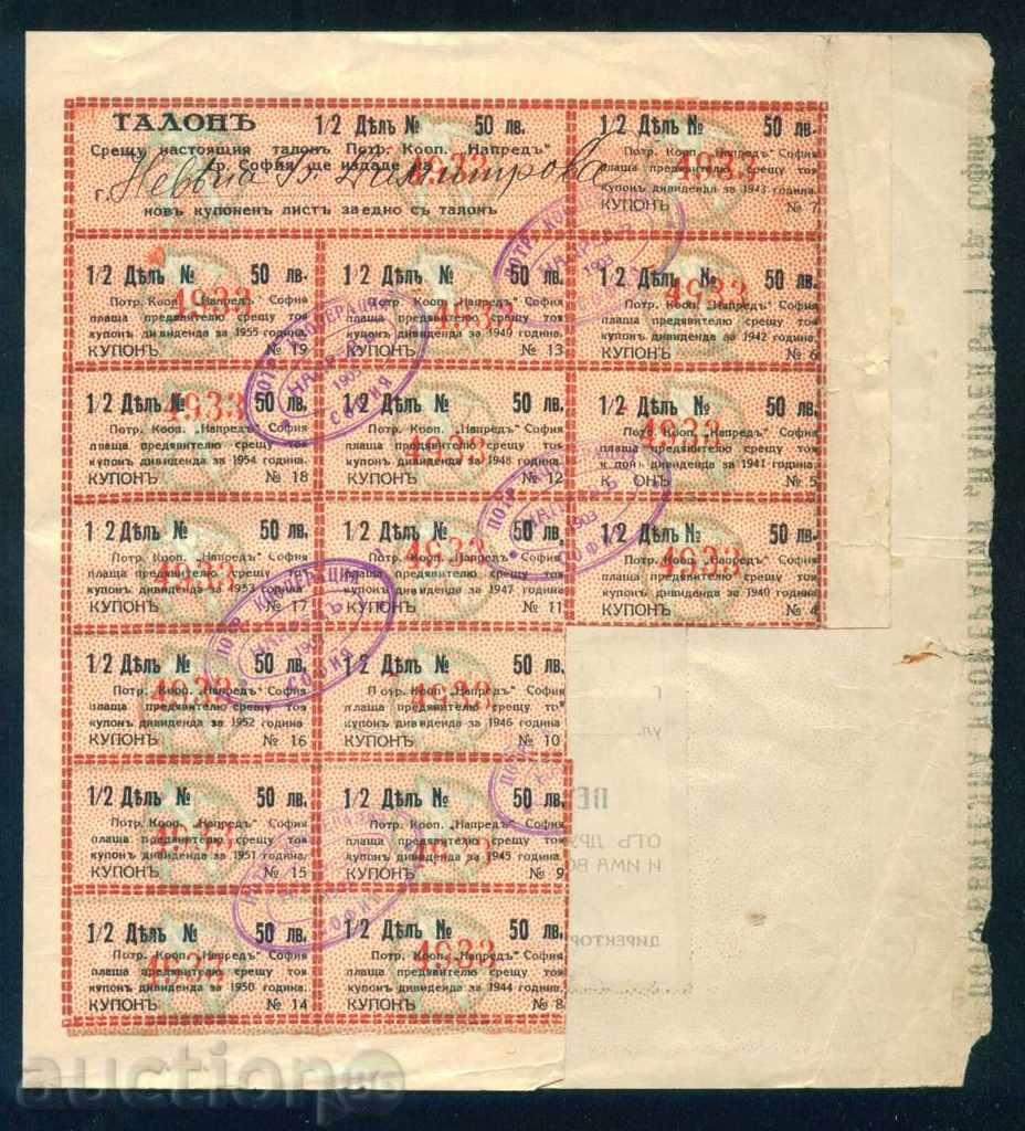 Auction Action 50 lv SOFIA 1938 FORWARD - CONTRACT. COOPERATION 6K176 Auction Action 50 lv SOFIA 1938 FORWARD - CONTRACT. COOPERATION 6K176