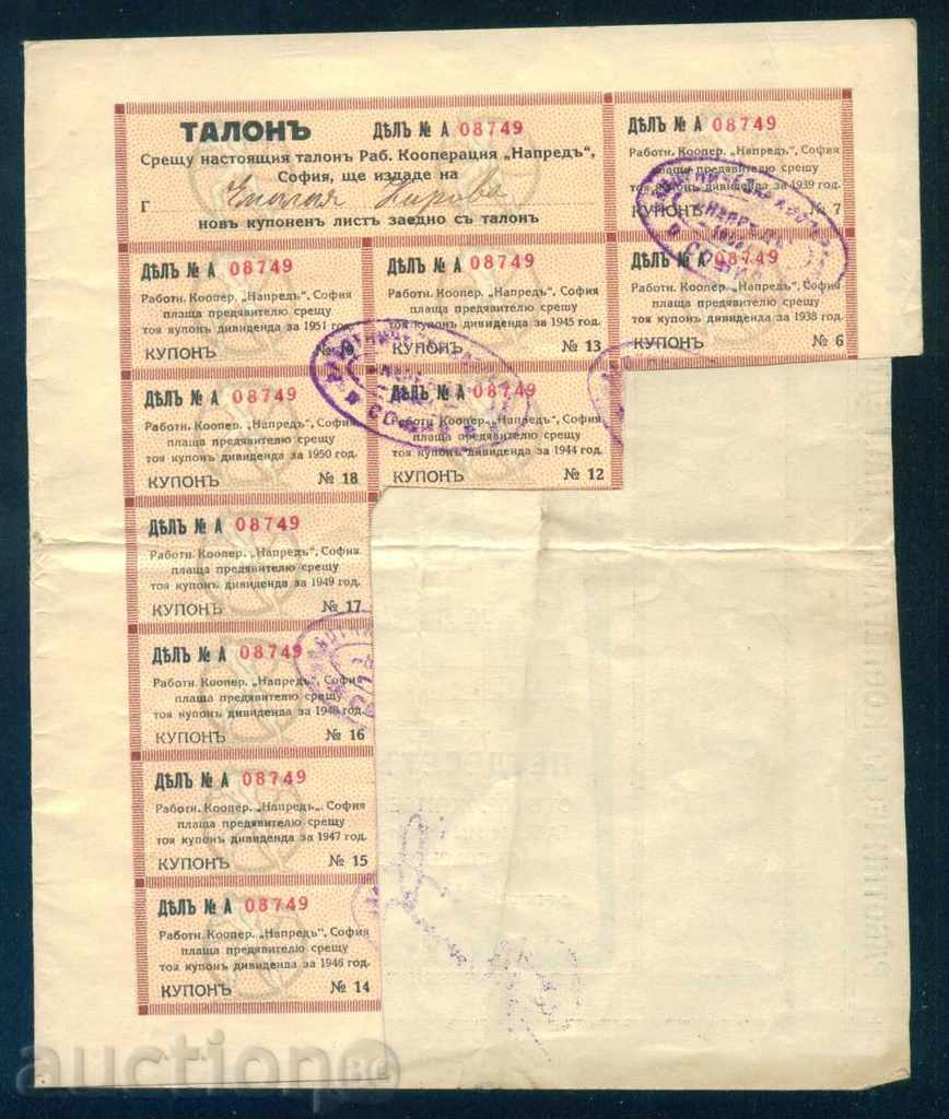 Auction Action 50 lv SOFIA 1934 FORWARD - CONTRACT. COOPERATION 6K177 Auction Action 50 lv SOFIA 1934 FORWARD - CONTRACT. COOPERATION 6K177
