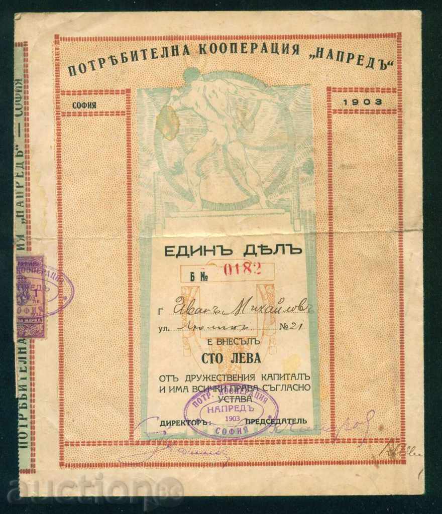 Action 100 lv SOFIA 1935 FORWARD - CONTRACT. COOPERATION 6K178