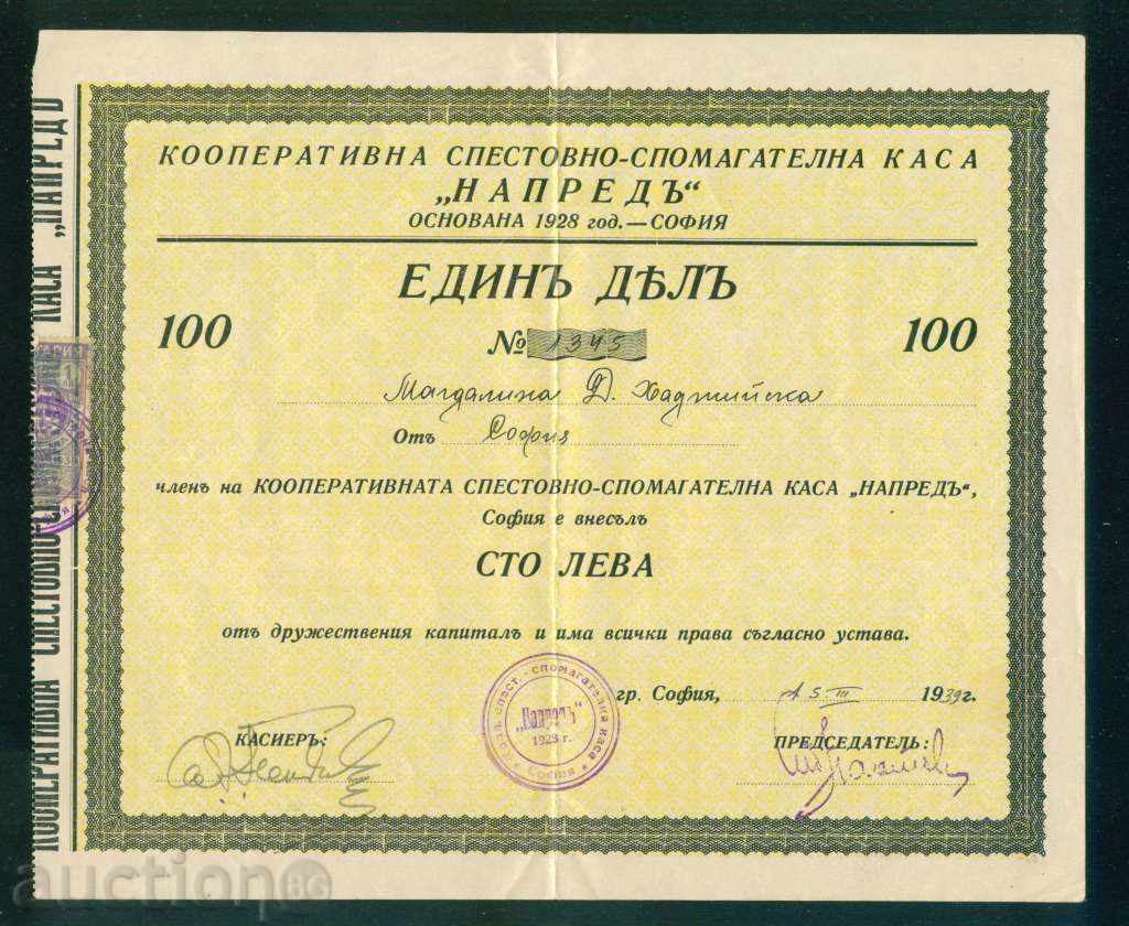 Action 100 lv SOFIA 1938 FORWARD - SAFETY CARD 6K180 with price 15.00 BGN | € 7.67 Action 100 lv SOFIA 1938 FORWARD - SAFETY CARD 6K180 with price 15.00 BGN | € 7.67