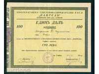 100 leva per acțiune SOFIA 1938 FORWARD - Banca de Economii 6K180