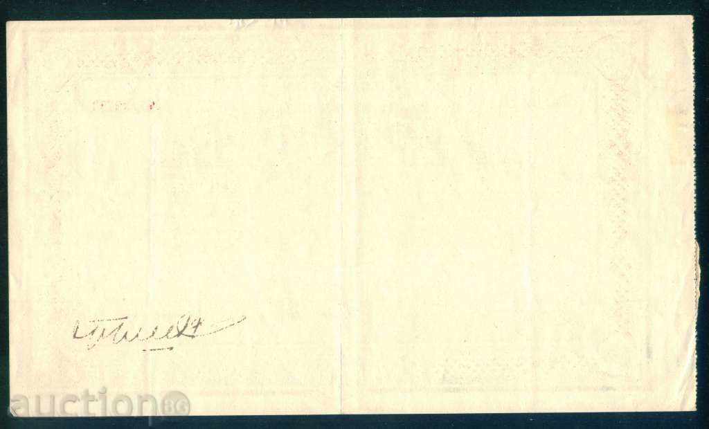 Auction Action 100 lv SOFIA 1945 LIGHTING COOPERATIVE CARD 6K181 Auction Action 100 lv SOFIA 1945 LIGHTING COOPERATIVE CARD 6K181