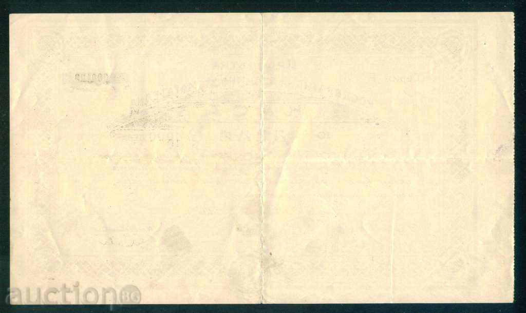 Auction Action 1000 lv SOFIA 1939 LIGHTING COOPERATIVE CARD 6K184 Auction Action 1000 lv SOFIA 1939 LIGHTING COOPERATIVE CARD 6K184