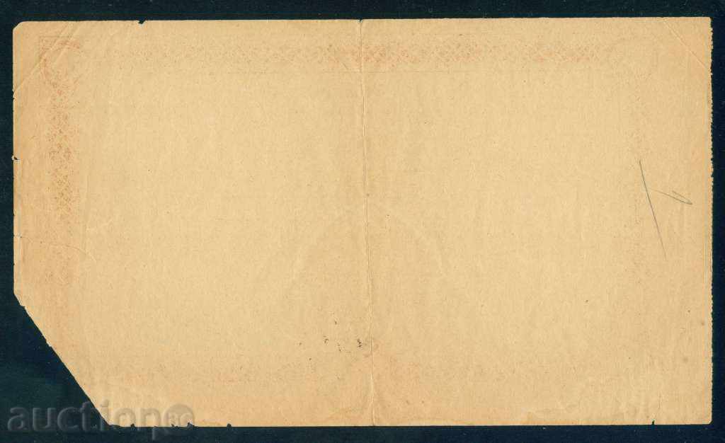 Auction  Action 5000 lv SOFIA 1947 LIGHTING COOPERATIVE FRAME 6K185