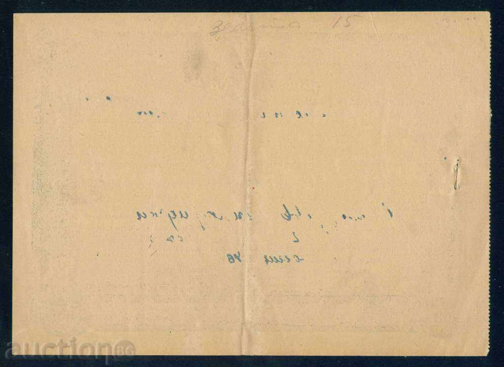 Аукцион Акция 100 лв СОФИЯ 1943 ВЕДОМА - ЧИН. КООПЕРАЦИЯ 6К188 Аукцион Акция 100 лв СОФИЯ 1943 ВЕДОМА - ЧИН. КООПЕРАЦИЯ 6К188