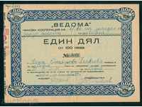 100 leva pe actiune SOFIA 1943 VEDOMA - RANK. COOP 6K188