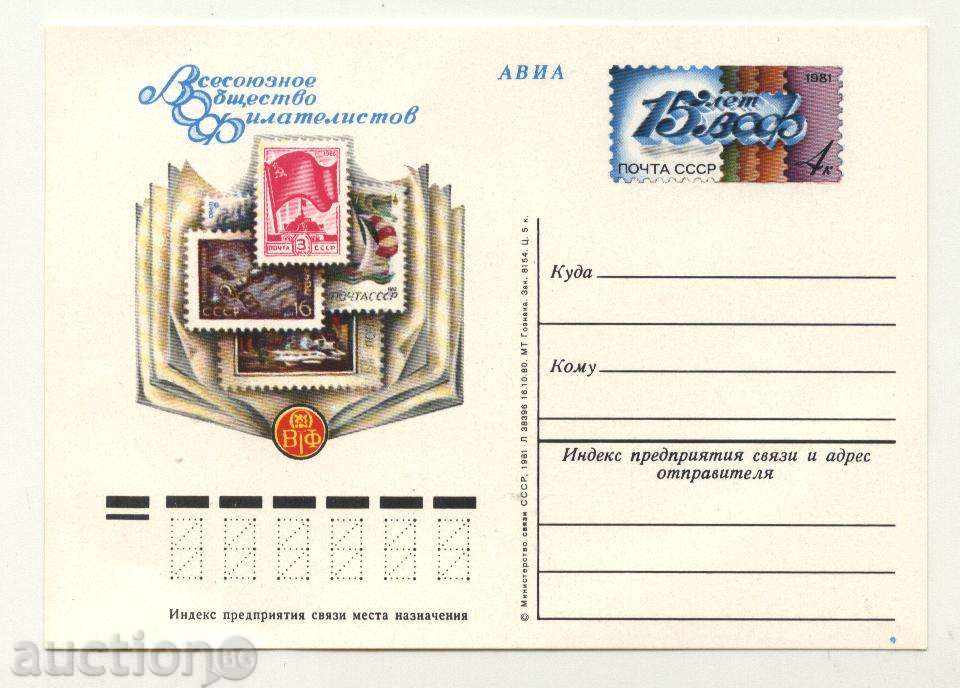 Postcard Union of Philatelists, Marks 1981 from the USSR