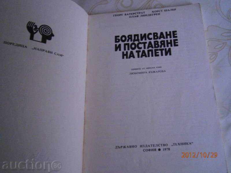 Auction D. Westerstraat - Painting and wallpapering - 1978 Auction D. Westerstraat - Painting and wallpapering - 1978