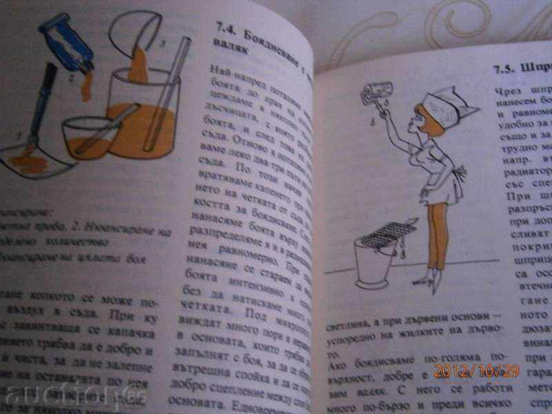 D. Westerstraat - Painting and wallpapering - 1978 - 5 D. Westerstraat - Painting and wallpapering - 1978 - 5