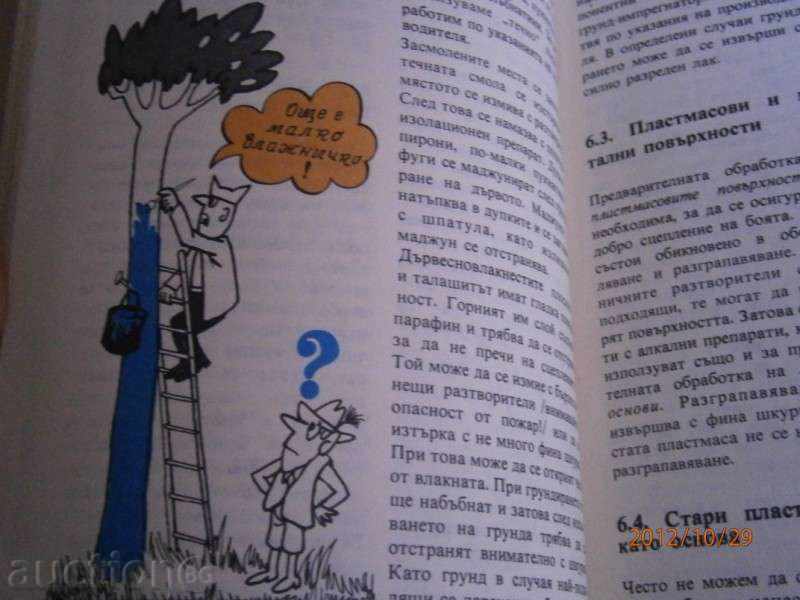 D. Westerstraat - Painting and wallpapering - 1978 - 6 D. Westerstraat - Painting and wallpapering - 1978 - 6