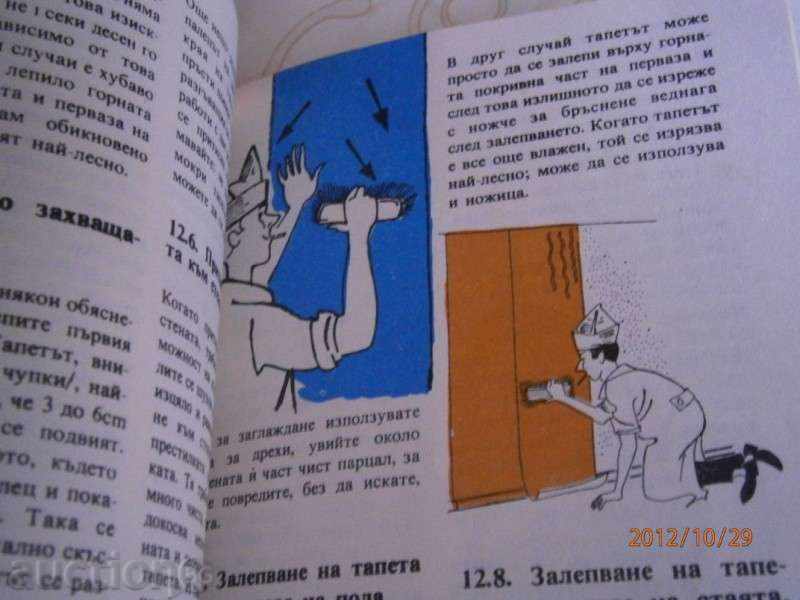 D. Westerstraat - Painting and wallpapering - 1978 - 7 D. Westerstraat - Painting and wallpapering - 1978 - 7