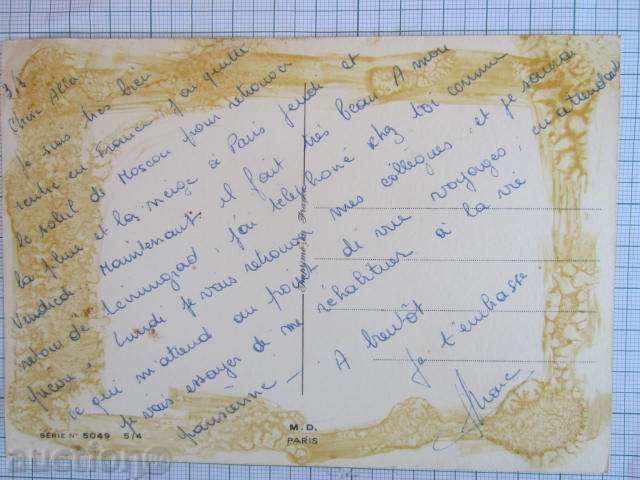 INTEREST! WAIT, SOON AND IN US! with price 3.00 BGN | € 1.53 INTEREST! WAIT, SOON AND IN US! with price 3.00 BGN | € 1.53