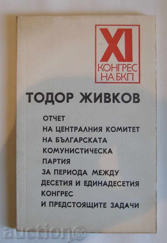 Delivery of 5th Decree 1977 Lot BCP Soc Delivery of 5th Decree 1977 Lot BCP Soc