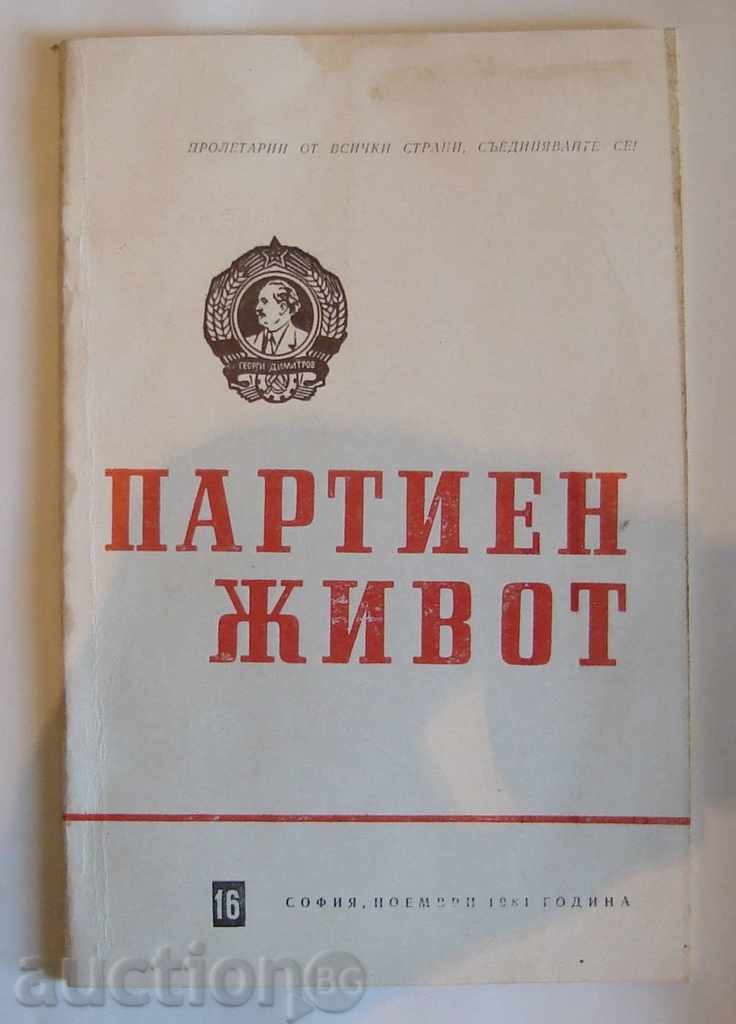 5th Decree 1977 Lot BCP Soc - 5 5th Decree 1977 Lot BCP Soc - 5