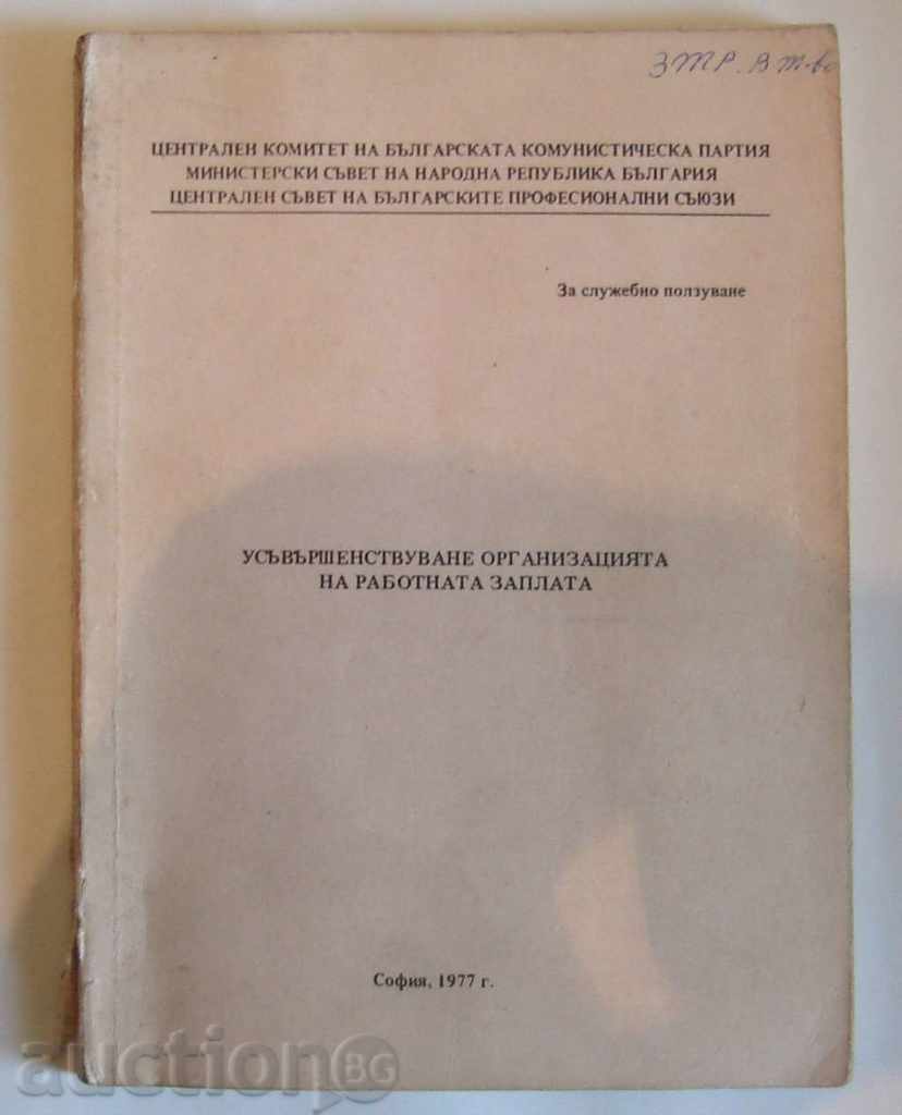 5th Decree 1977 Lot BCP Soc - 6 5th Decree 1977 Lot BCP Soc - 6