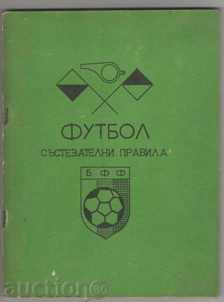 Футбол Състезателни правила 1976