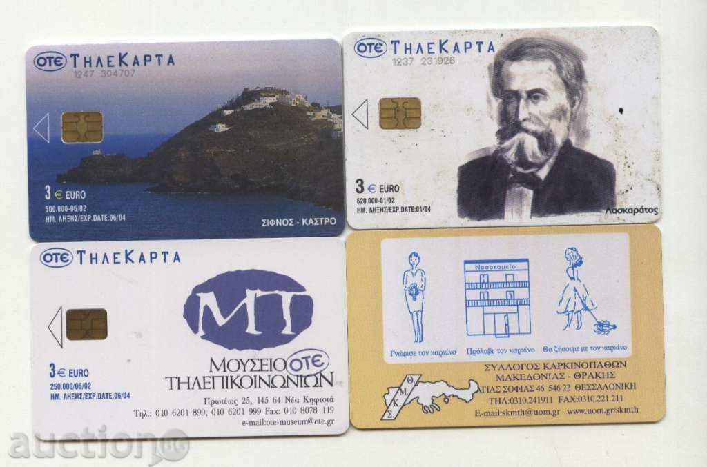 4 cards from Greece lot V14 with price 2.80 BGN | € 1.43 4 cards from Greece lot V14 with price 2.80 BGN | € 1.43
