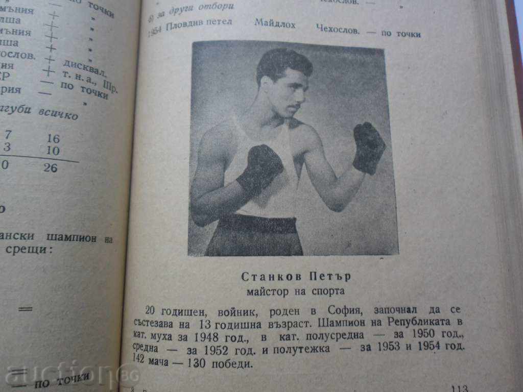 Auction BOX'S ALMANAH-TIRAJ 1070 BR-ISSUE 1954 Auction BOX'S ALMANAH-TIRAJ 1070 BR-ISSUE 1954