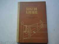 Box Almanahul-CIRCULAȚIE 1070 BD-EDITION 1954
