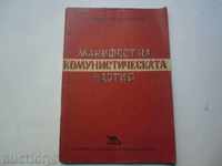 Manifestul comunist-1950