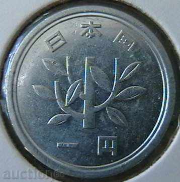 1 yen Emperor Akihito, Japan with price 1.00 BGN | € 0.51 1 yen Emperor Akihito, Japan with price 1.00 BGN | € 0.51