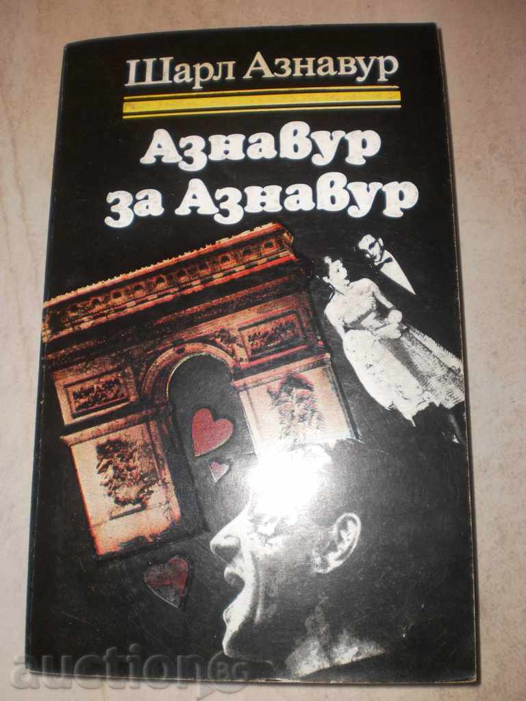 Charles Aznavur- "Aznavour despre Aznavour"