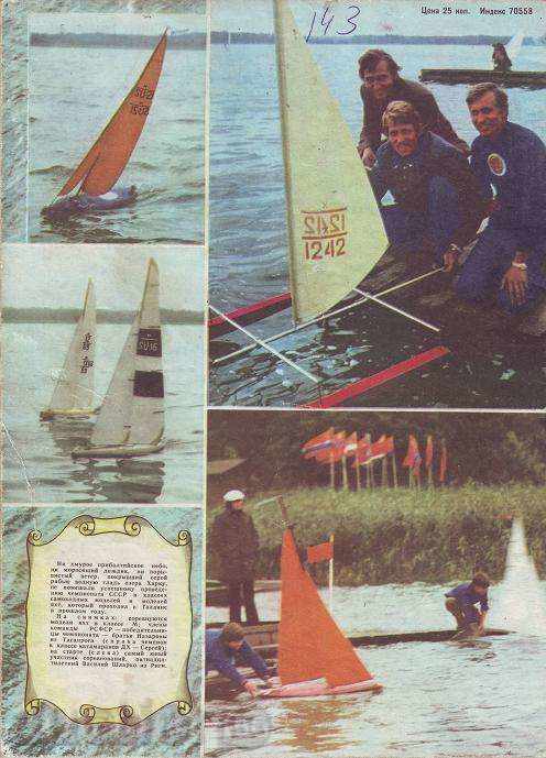 "Modelist - Constructor" 7 -78, a Russian technical magazine with price 5.00 BGN | € 2.56