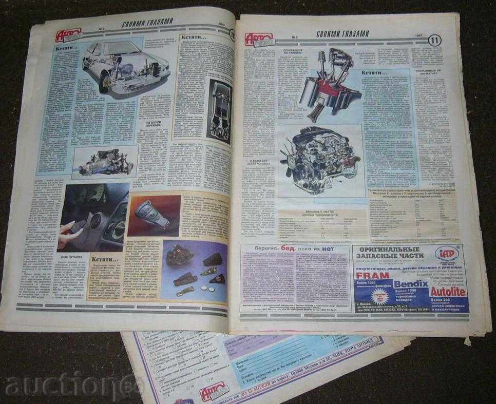 Auto Review 6 - 97, Russian Technical Magazine with price € 3.00 | 5.87 BGN Auto Review 6 - 97, Russian Technical Magazine with price € 3.00 | 5.87 BGN
