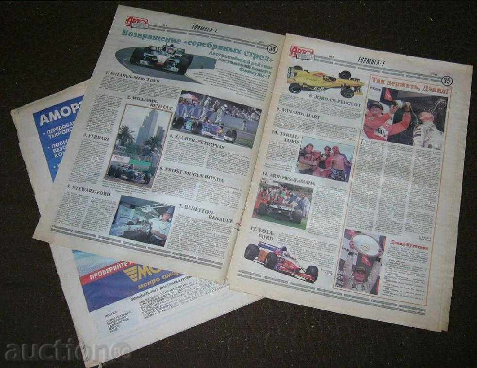 Auction Auto Review 6 - 97, Russian Technical Magazine Auction Auto Review 6 - 97, Russian Technical Magazine