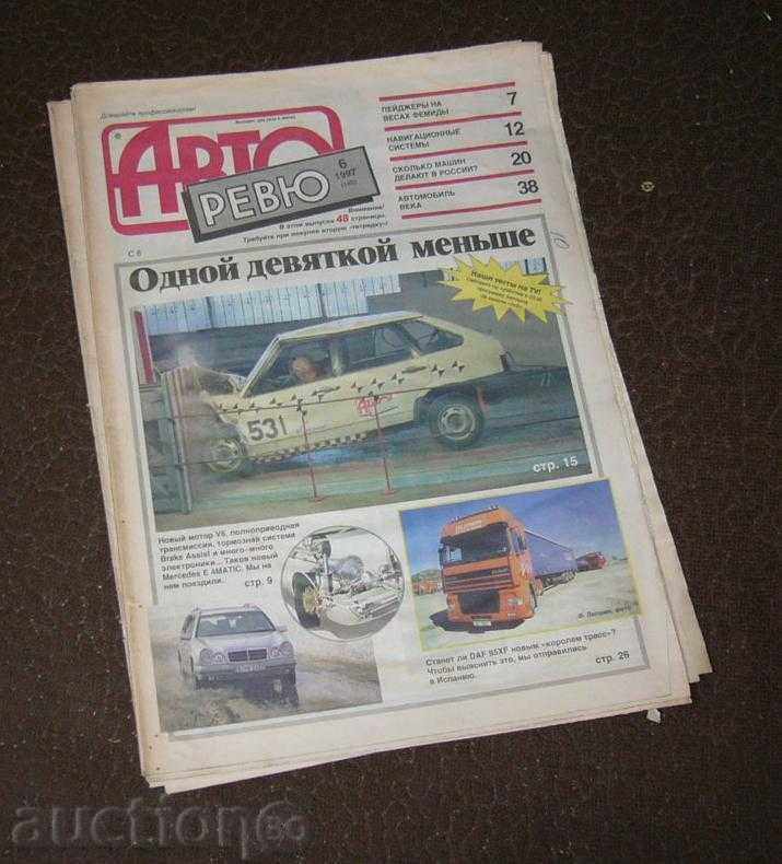 Auto Review 6 - 97, Russian Technical Magazine