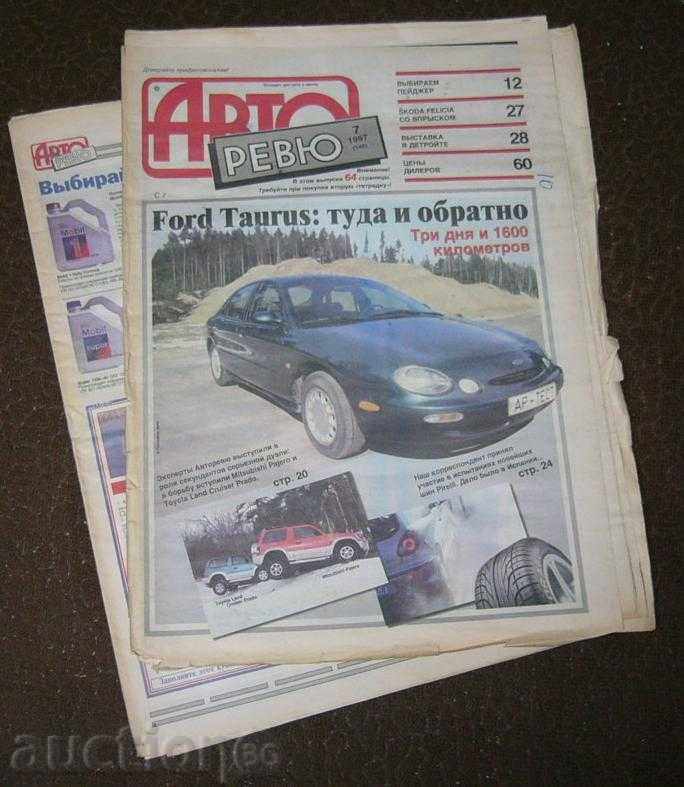 "Auto Review" 7 -97, jurnalul tehnic rus