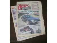 Auto Review 7 - 97, Russian Technical Magazine