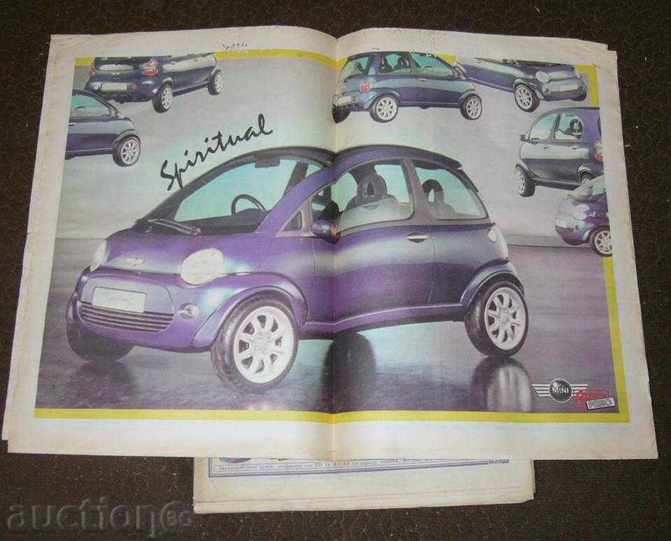 "Авто Ревю" 13,14 -97, руско техническо списание с цена € 3.00 | 5.87 лв.