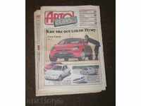 "Auto Review" 13,14 -97, jurnal tehnic rus