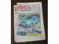 "Auto Review", 15 -97, jurnal tehnic rus