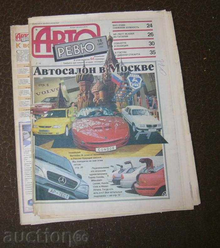 "Auto Review" 16 -97, jurnalul tehnic rus