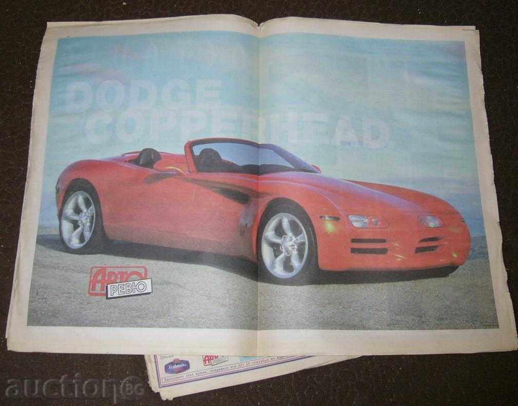 Auto Review 17-97, Russian Technical Magazine with price € 3.00 | 5.87 BGN