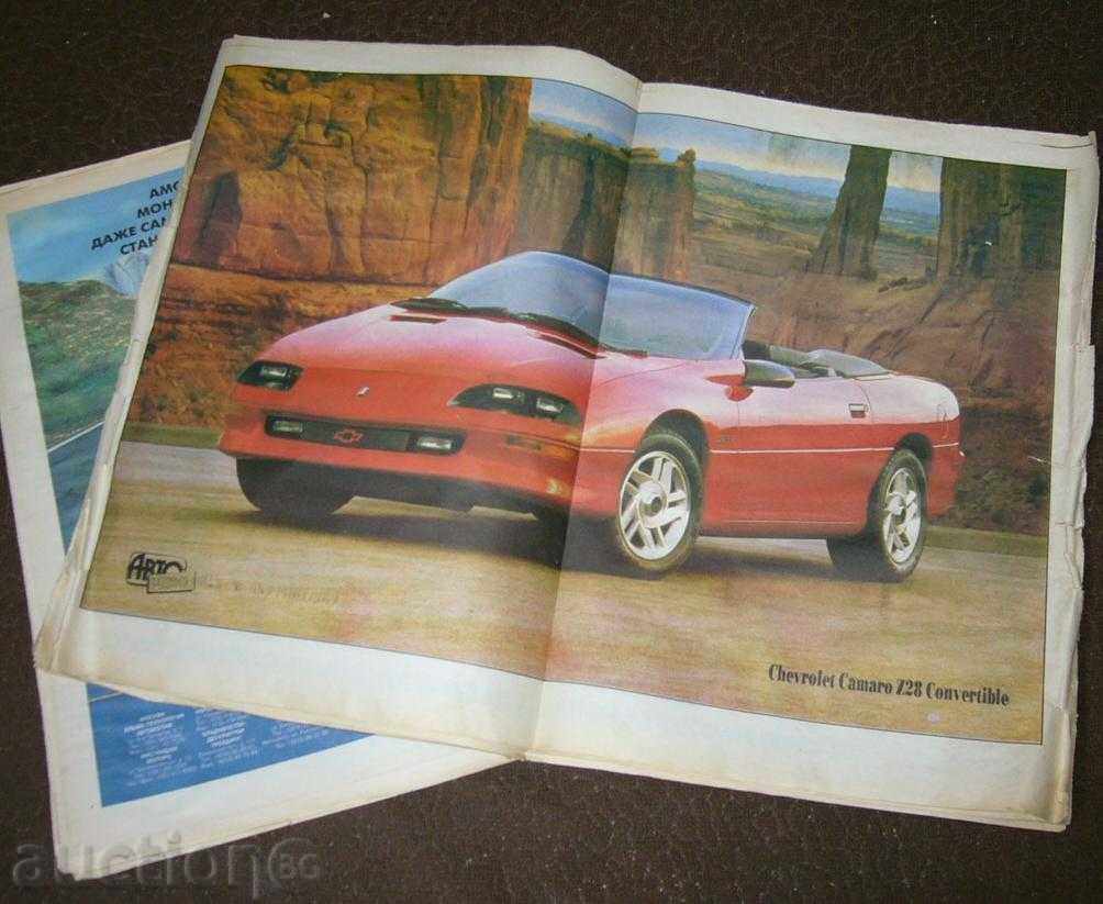 Auction Auto Review 17-97, Russian Technical Magazine Auction Auto Review 17-97, Russian Technical Magazine