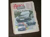 "Auto Review", 17 -97, jurnalul tehnic rus