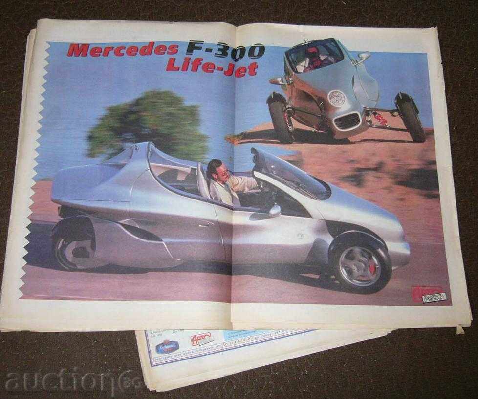 "Auto Review", 18 -97, jurnal tehnic rus cu preț € 3.00 | 5.87 BGN
