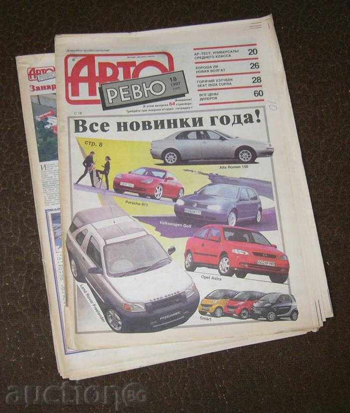 "Auto Review", 18 -97, jurnal tehnic rus