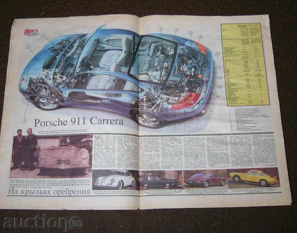 "Auto Review", 20 -97, jurnal tehnic rus cu preț € 3.00 | 5.87 BGN "Auto Review", 20 -97, jurnal tehnic rus cu preț € 3.00 | 5.87 BGN