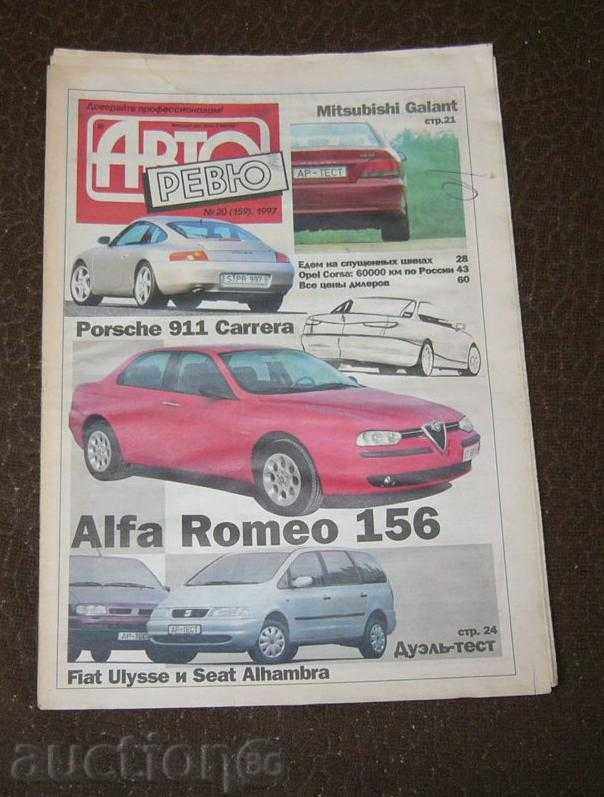 "Auto Review", 20 -97, jurnal tehnic rus