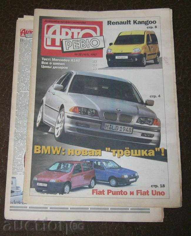 "Auto Review" 22 -97, jurnalul tehnic rus