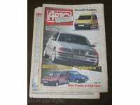 "Auto Review" 22 -97, ρωσικά τεχνικό περιοδικό