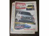 "Auto Review" 22 -97, jurnalul tehnic rus