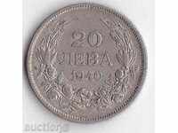 България 20 лева 1940