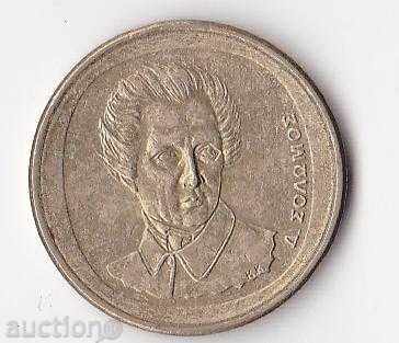 Гърция, 20 драхми 1992 с цена 0.60 лв. | € 0.31 Гърция, 20 драхми 1992 с цена 0.60 лв. | € 0.31