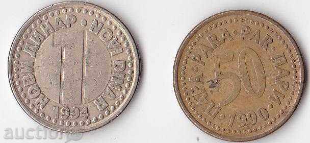 Югославия, лот от 2 монети